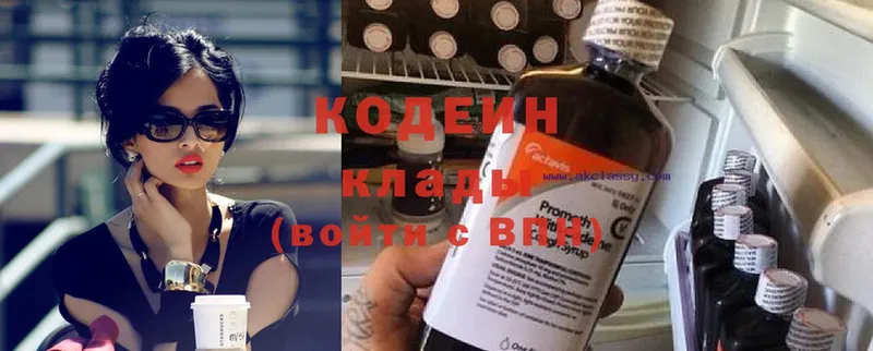 наркота  Камызяк  Кодеиновый сироп Lean Purple Drank 