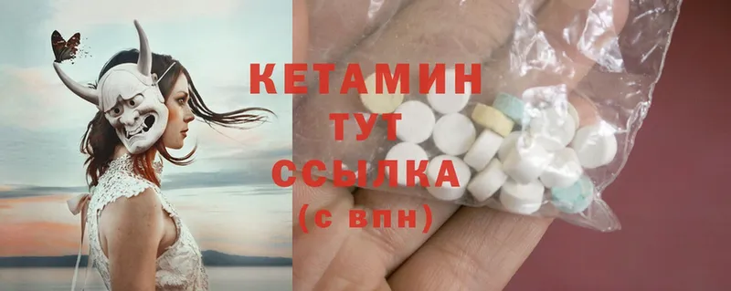 Кетамин ketamine Камызяк