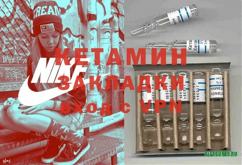 закладки  Камызяк  КЕТАМИН ketamine 